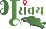 Bhoo Sanchay